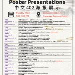 Poster for CHIN 402 Capstone Event, including presenters and their topics